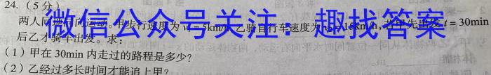 江西省2023年初中学业水平考试模拟试卷（二）l物理