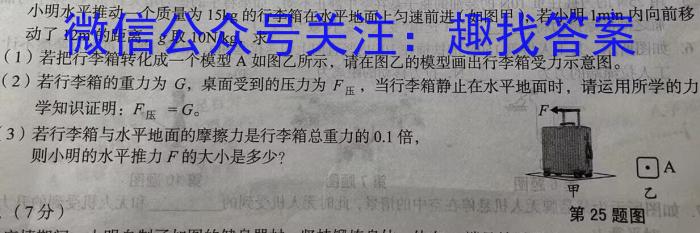 2023年东北三省四市教研联合体高考模拟试卷(二)2l物理