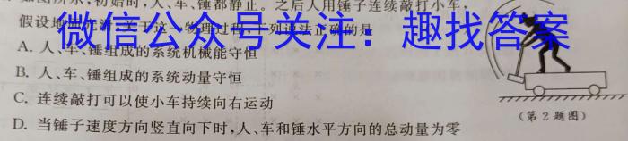 内江市高中2023届第三次模拟考试题(4月)物理`