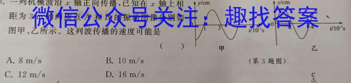 2023届全国普通高等学校招生统一考试 JY高三冲刺卷(三)物理`