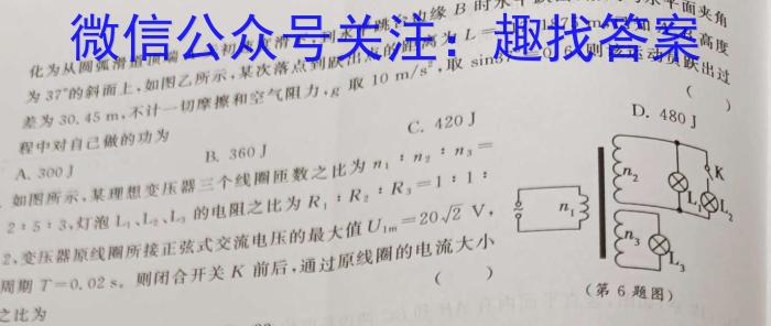 2023年云南大联考4月高一期中考试（23-412A）.物理