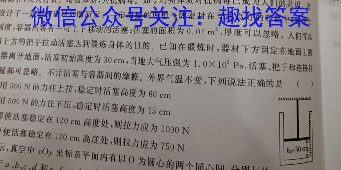 2023年辽宁大联考高三年级5月联考（578C·LN）l物理
