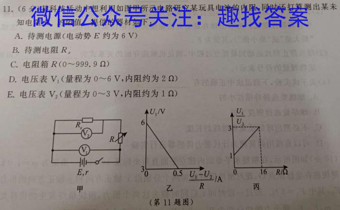 222-2023山西省九年级中考百校联盟考二2(23-CZ130c).物理