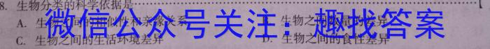 2023年全国名校高二下学期第一次月考（BB-X-E-唐-2）生物