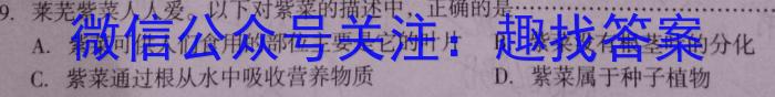 临沂市普通高中学业水平等级考试模拟试题(5月)生物