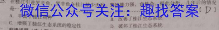 2023届衡中同卷押题卷 山东专版(一)生物试卷答案