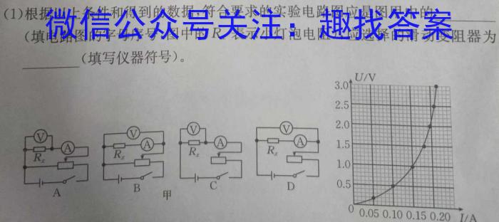 “高考研究831重点课题项目”陕西省联盟学校2023年第三次大联考物理`