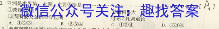 河北省2022-2023学年第二学期高一年级期中考试(23554A)l地理