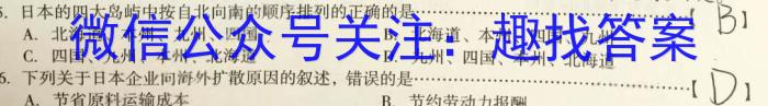 2023衡水金卷先享题压轴卷 新教材A(一)政治~
