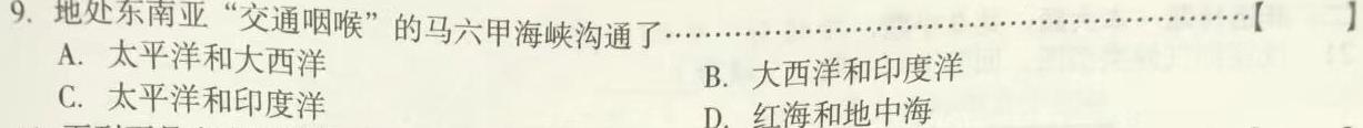 青阳一中2022-2023学年度高一年级第二学期期中考试.地理