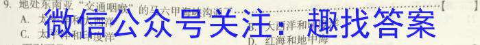 2023年云教金榜N+1联考·冲刺测试卷暨昭通市统测政治~