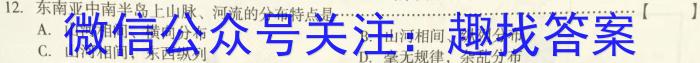 长郡、雅礼、一中、附中联合编审名校卷2023届高三月考试卷九(全国卷)政治~