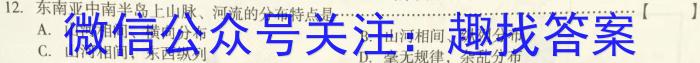 湖北省部分普通高中联盟2022-2023学年度高二年级下学期期中联考(2023.04)地理.