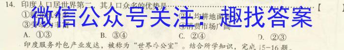 山西省吕梁市2022-2023学年度第二学期期中学情调研（A）政治1