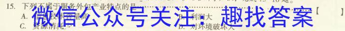 河南省创新发展联盟2023高二下学期4月期中考试（23-419B）政治1