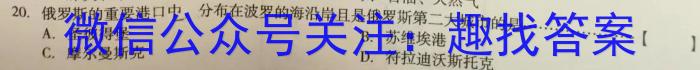 [定西二模]2023年定西市普通高考模拟考试q地理