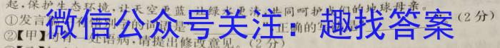 天一大联考皖豫名校联盟体2023届高中毕业班第三次考试语文