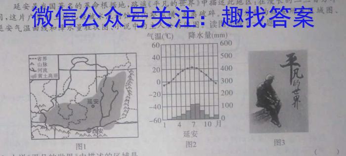 江西省2023年学考水平练习（八）q地理