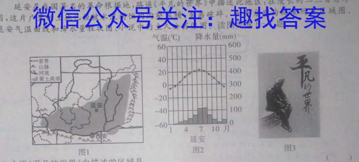 [宜宾三诊]2023届宜宾市普通高中2020级第三次诊断性测试政治1