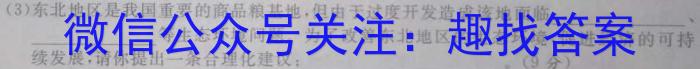 河南省新乡市2022～2023学年高一期中（下）测试(23-391A)地理.