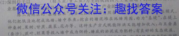 江苏省2022-2023学年第二学期高一期中试卷(2023.04)政治1