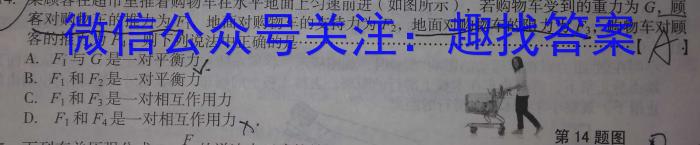 安师联盟·安徽省2023年中考仿真极品试卷（二）f物理