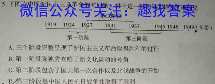 ［晋一原创模考］山西省2023年初中学业水平模拟试卷（五）历史