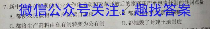 江淮名卷·2023年安徽中考押题卷（一）历史