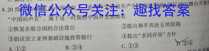 桂柳文化 2023届高考桂柳鸿图仿真卷一(1)政治s