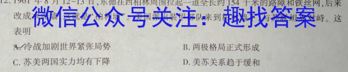 安徽鼎尖教育2023届高三5月联考历史