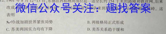 江西省萍乡市2023年九年级学业水平模拟考试历史