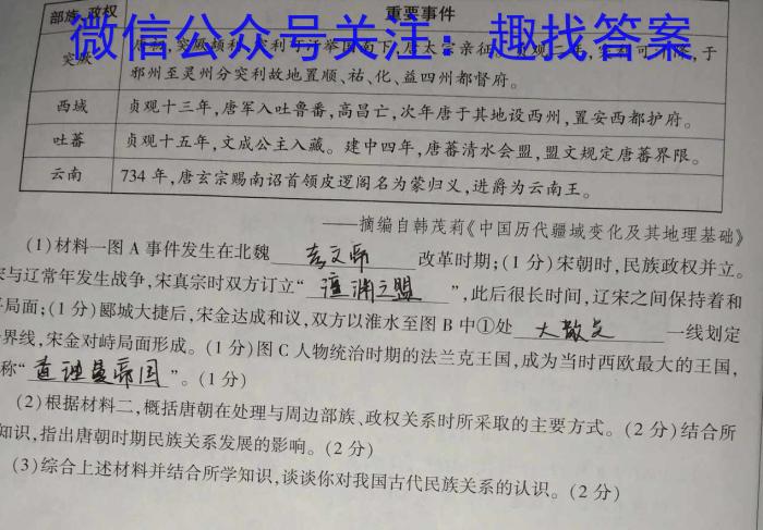 景德镇市2023届高三第三次质量检测(4月)历史