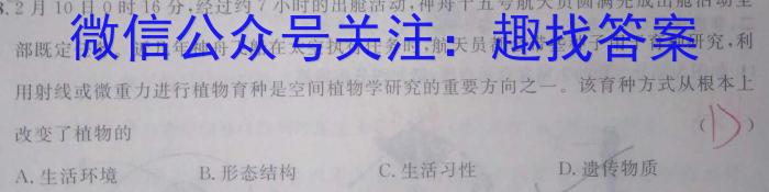 [启光教育]2023年河北省初中毕业生升学文化课模拟考试(一)(2023.4)生物