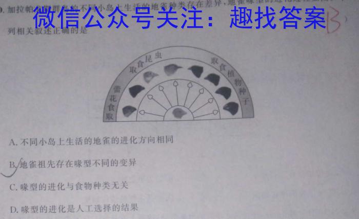 2024-2023学年陕西省八年级期中教学质量检测(23-CZ162b)生物