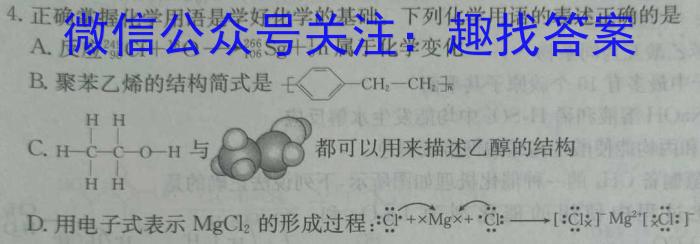 重庆市缙云教育联盟2022-2023学年(下)高三年级5月月度质量检测化学