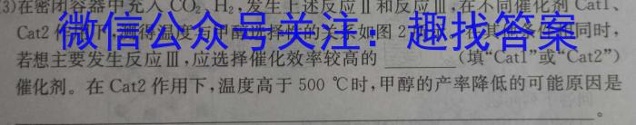 陕西省2023年普通高等学校招生全国统一考试（◇）化学