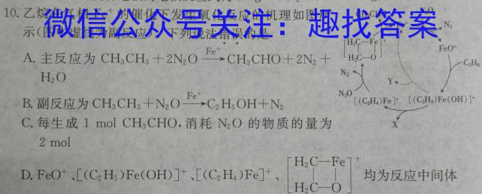 山西省晋城市2023年高三第三次模拟考试（23-444C）化学