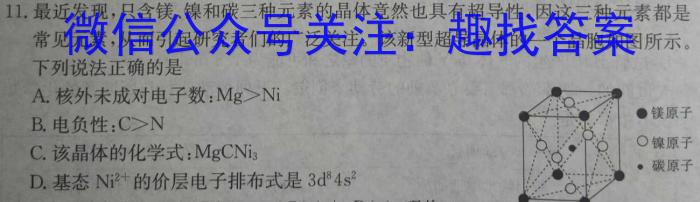 山西省2023年最新中考模拟训练试题（九）SHX化学