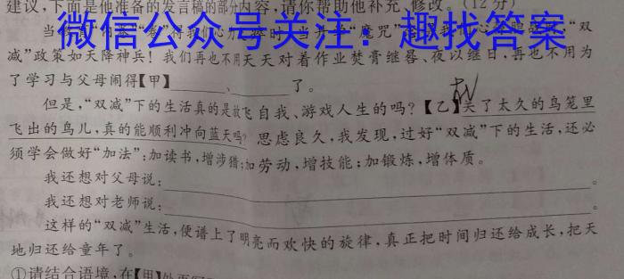 ［考前押题］2023年九师联盟高三年级高考考前押题语文