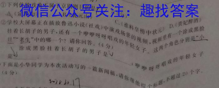 2023届广东省高三5月联考(23-456C)语文