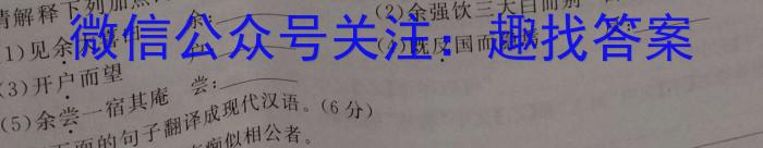 青阳一中2024-2023学年度高一年级第二学期期中考试语文