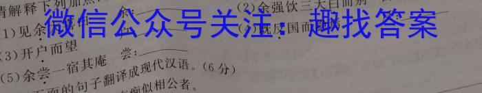 2023届先知冲刺猜想卷·新教材(二)语文