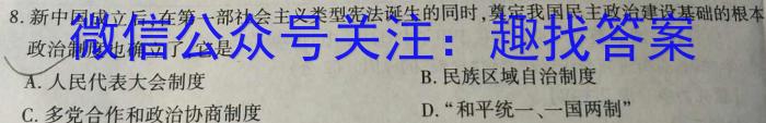 天一大联考·安徽卓越县中联盟 2022-2023学年(下)高二阶段性测试(期中)历史