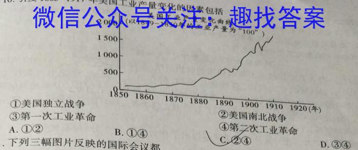 京星 2023届高考冲刺卷(一)历史试卷