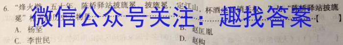 [莆田四检]莆田市2023届高中毕业班第四次教学质量检测(☎)历史试卷