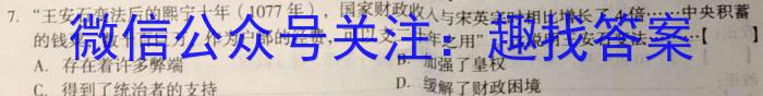 2023届全国普通高等学校招生统一考试JY高三终极一考卷(二)历史试卷