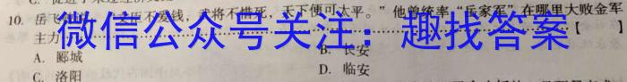 2023届广西名校高考模拟试卷冲刺卷历史