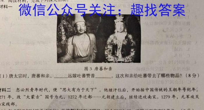 2022-2023学年山西省名校高一期中联合考试（23-414A）历史试卷