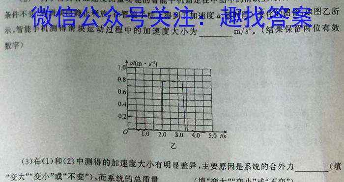 百师联盟 2023届高三二轮复习联考(二)2 新高考卷.物理