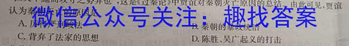 2023年普通高等学校招生全国统一考试专家猜题卷(四)历史